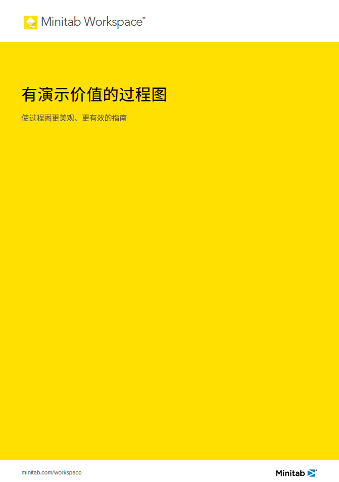 有演示价值的过程图